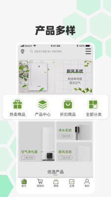 森林盾商城app