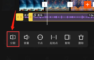 快影音乐声音怎么调小