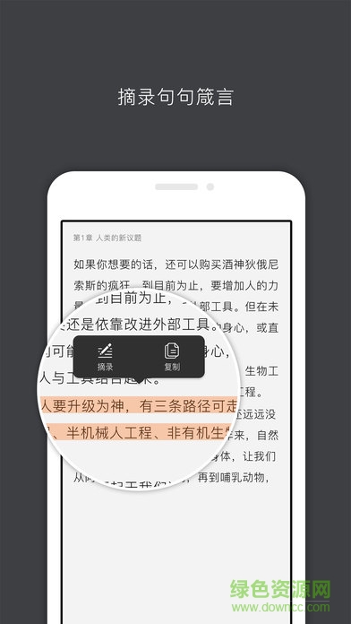 中信书院APP截图