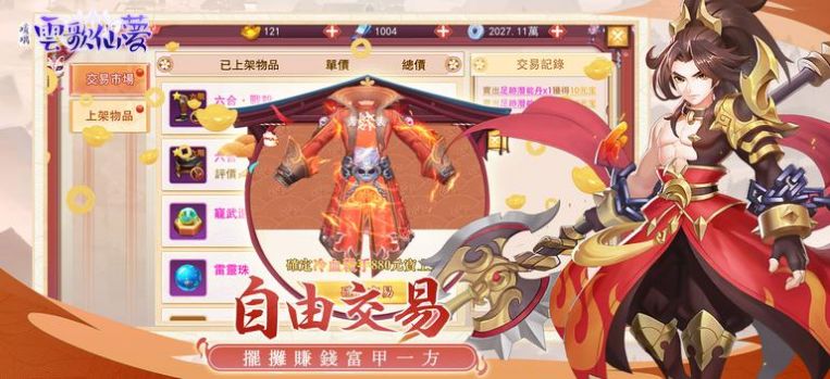 神武剑尊手游官方正式版 v1.0