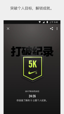 Nike Run Club