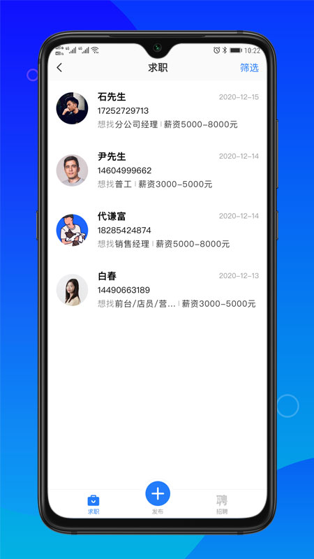 卡友求助app