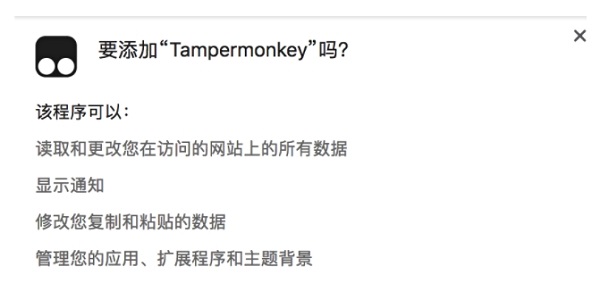 Tampermonkey下载