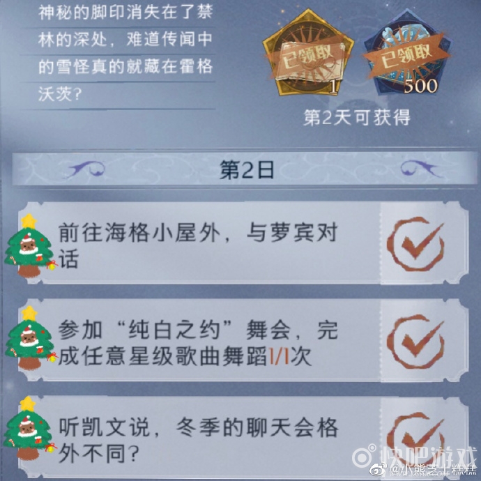 哈利波特魔法觉醒神秘脚印任务攻略