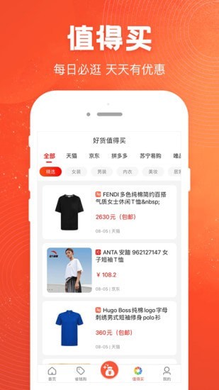 卡实在优选APP截图