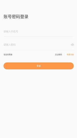 购物appAPP截图