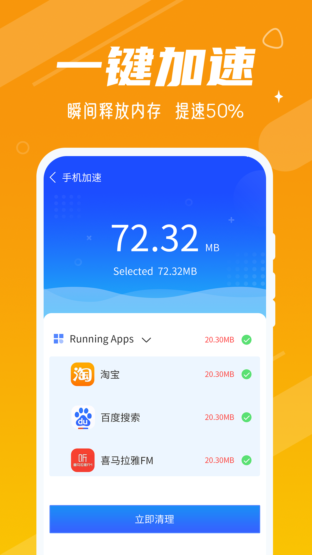 动态清理大师app