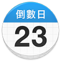 days matter倒数日小组件软件下载 v2.1.0APP图标