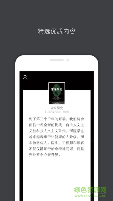 中信书院APP截图