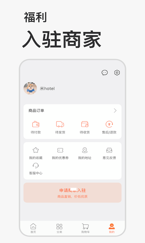 爱乐物APP截图