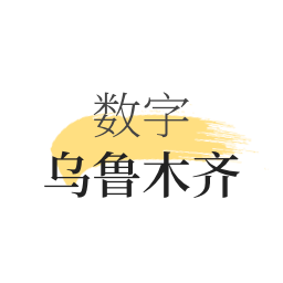 乌鲁木齐app