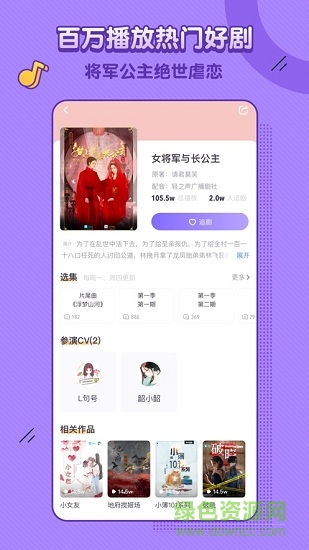 视频appAPP截图