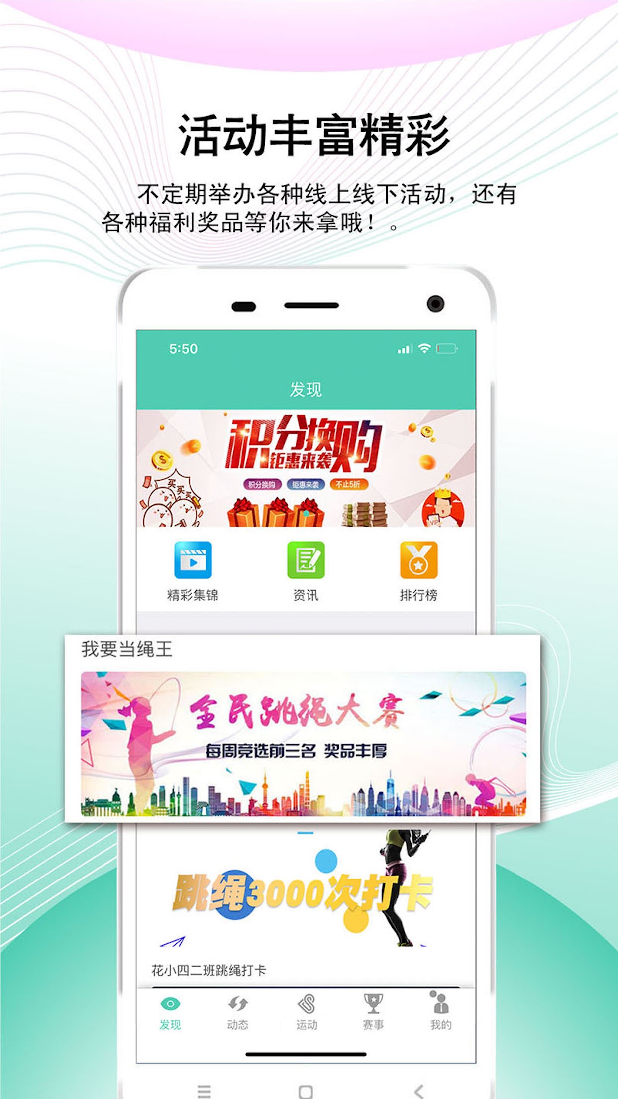 运动方向APP截图