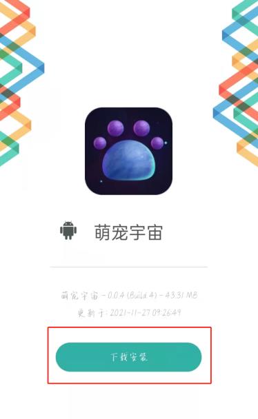 萌宠宇宙试玩游戏手机版下载 v0.0.4