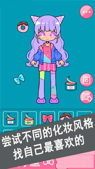 CuteGirlAvatarMakerAPP截图