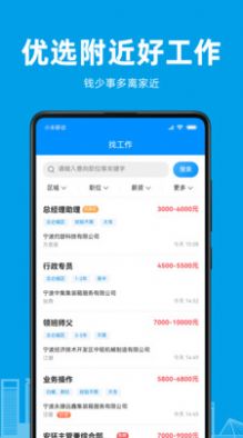 口腔招聘求职手机版下载 v1.0.1