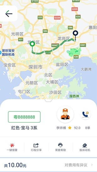 宁德appAPP截图