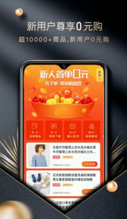 金咚生活购物手机版下载 v1.0.6