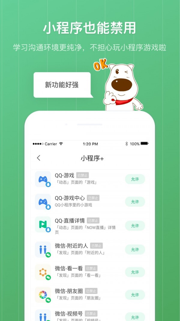 格雷盒子家长端APP截图