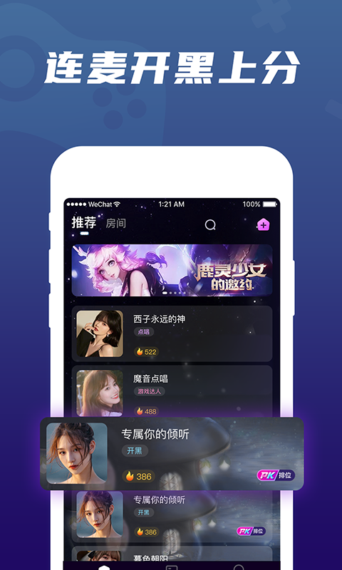 调皮APP截图