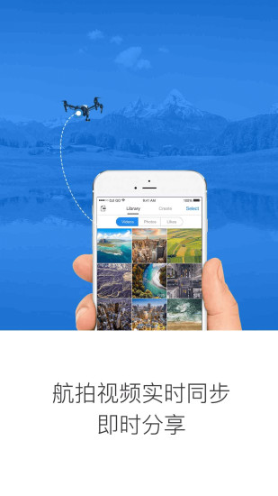 DJI GO大疆官方下载