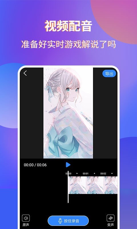 魔音录屏APP截图