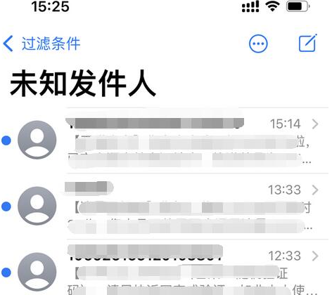 苹果手机拦截的短信在哪里可以查看