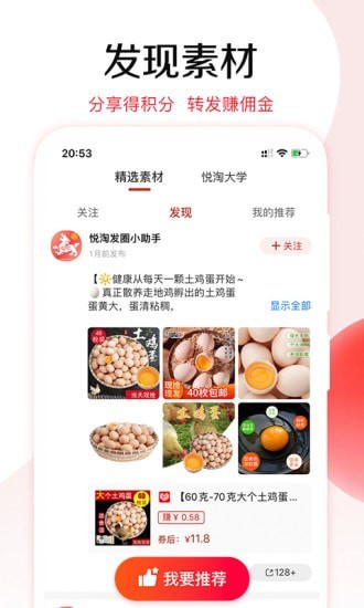 环球悦旅会APP截图