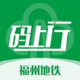 福州地铁码上行APP图标