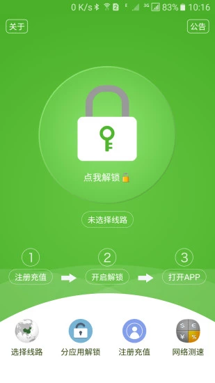 大香蕉解锁APP截图