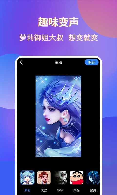 魔音录屏APP截图