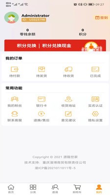 源龍世家app