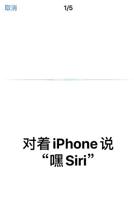 苹果siri怎么设置主人