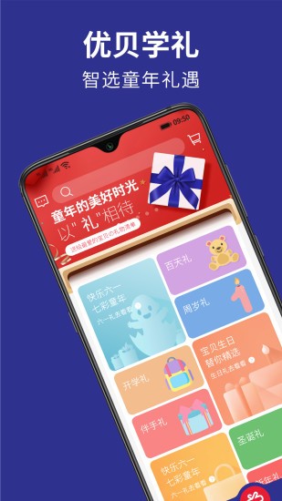 购物appAPP截图