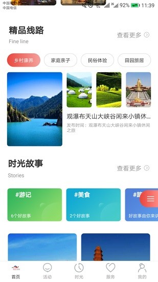 乌鲁木齐app