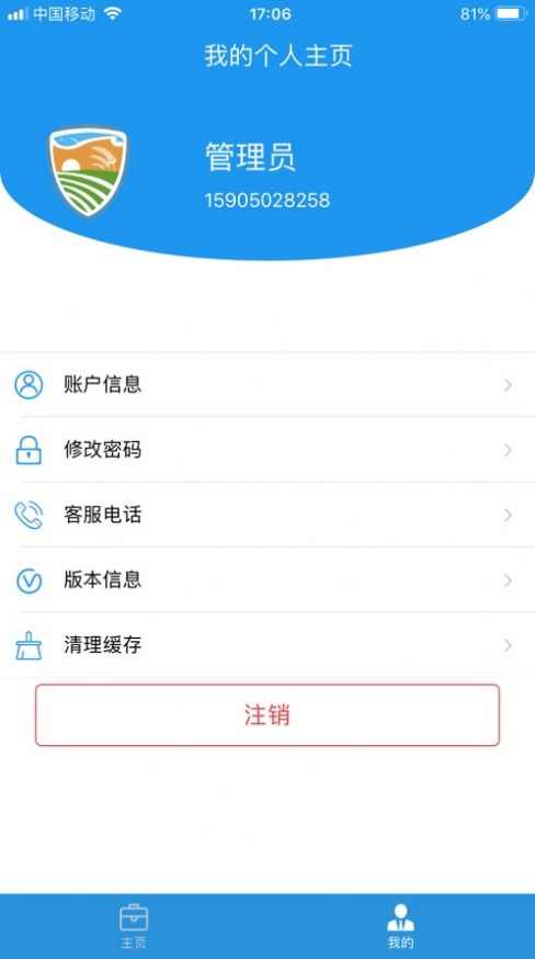 联执办公官方版下载 v1.0.0