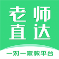 老师直达APP图标