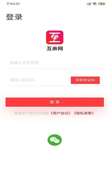 相亲app