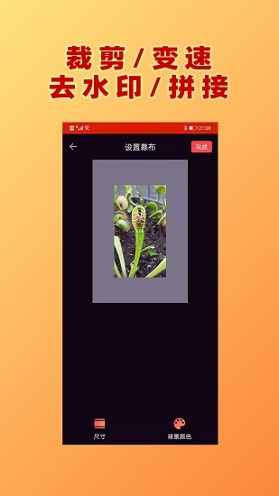 视频制作app