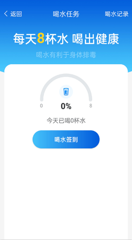 运动计步下载免费 v1.4.6APP截图