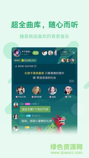 语音直播app