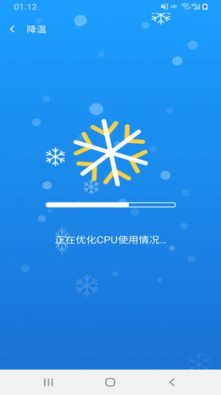 翼连WiFi管家官方下载 v1.0.1