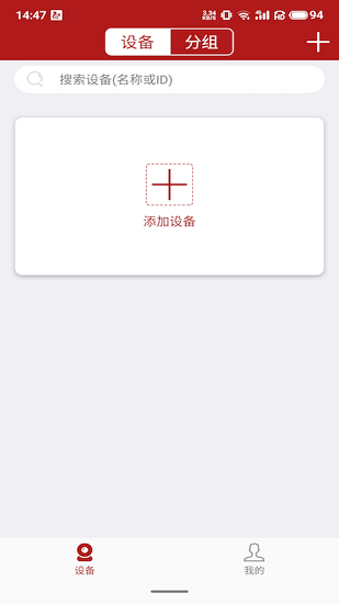 监控appAPP截图