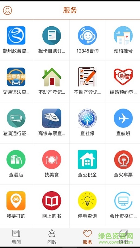 鄞响新闻APP截图