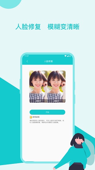 图片处理app