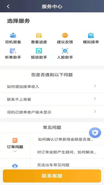 出行app