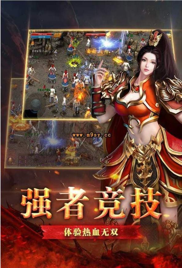 零点传奇道士招狗手游官方最新版 v1.0