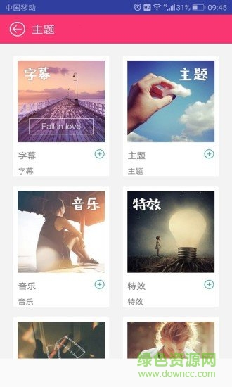 爱剪辑视频编辑器APP截图