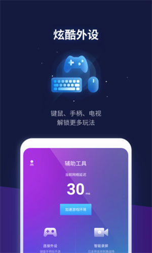 腾讯游戏管家下载截图1