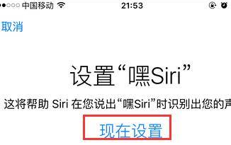 苹果siri怎么重新录入声音